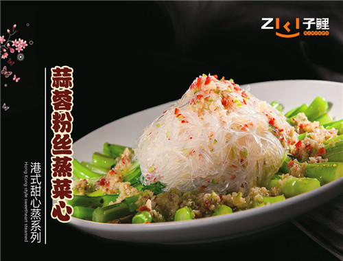 子鲤港式煲仔饭