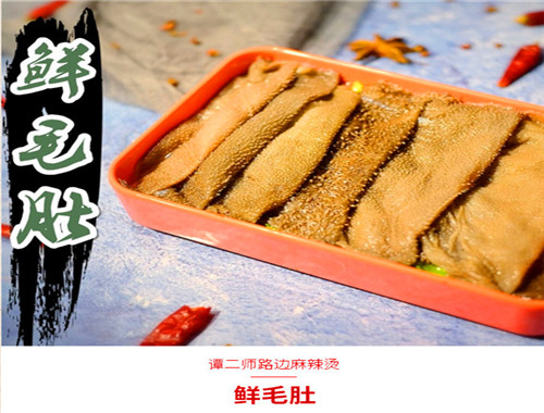 谭二师路边麻辣烫