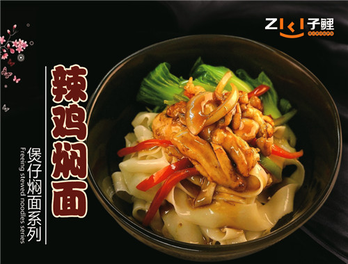 子鲤港式煲仔饭
