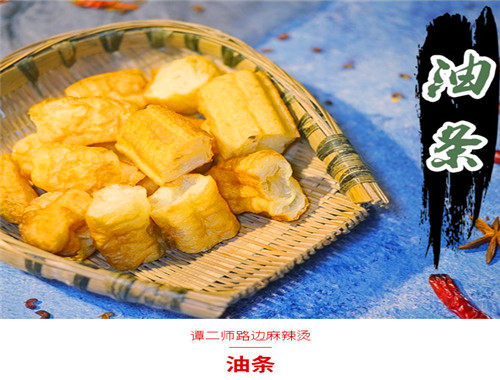 谭二师路边麻辣烫