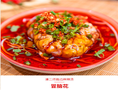 谭二师路边麻辣烫