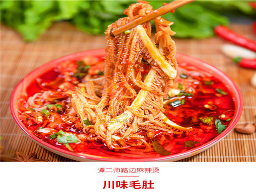 谭二师路边麻辣烫