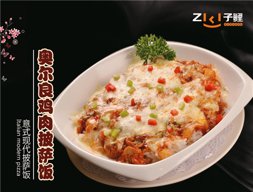 子鲤港式煲仔饭