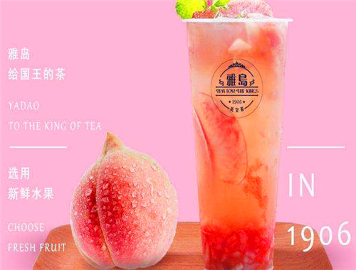 雅岛英皇茶
