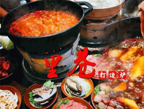 里巷打边炉
