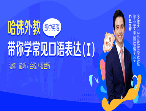 学而思网校