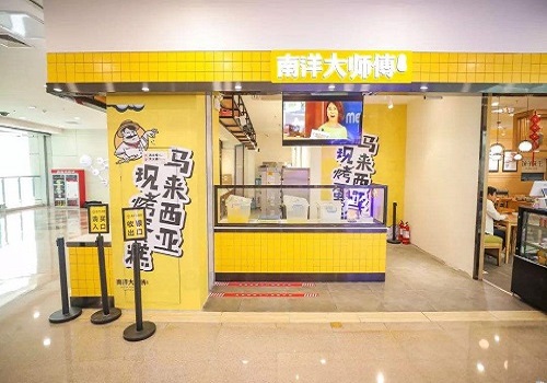 南洋大师傅