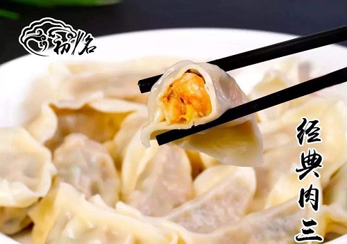 初名饺子