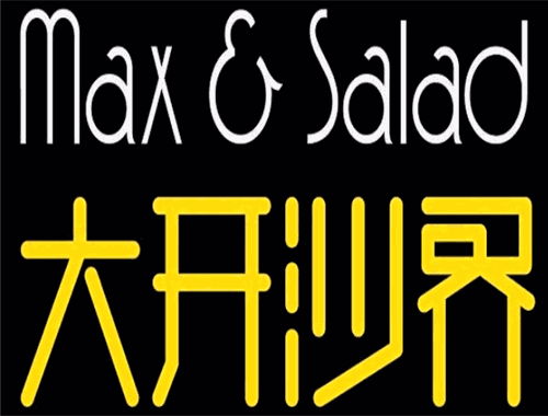 大开沙界