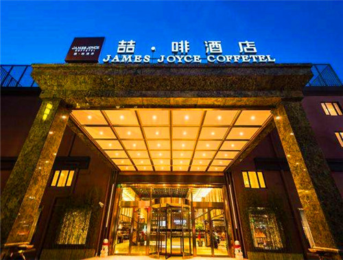 喆啡酒店