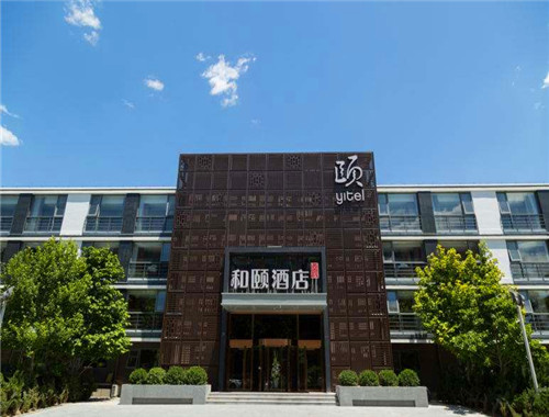 和颐酒店