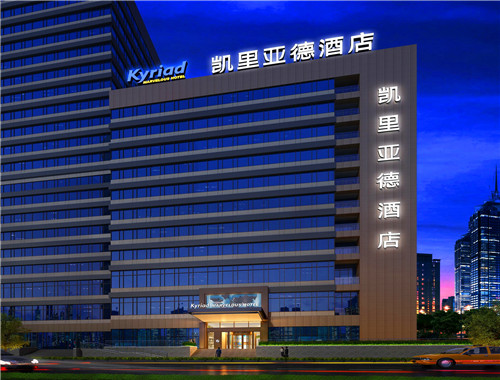 凯里亚德酒店