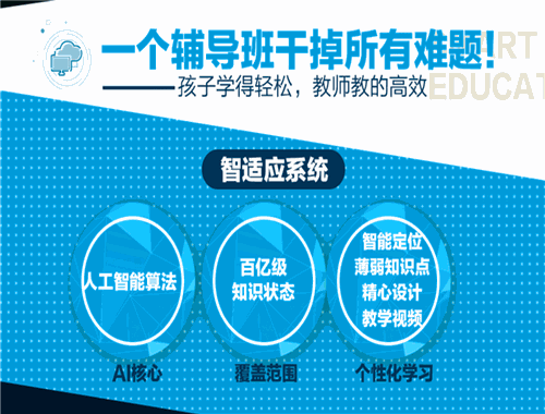 静程德学智能教育