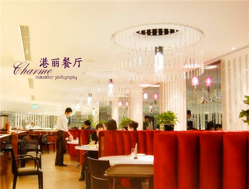 港丽餐厅
