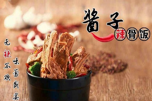 酱子辣骨饭