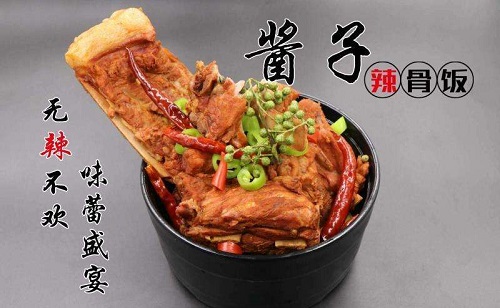 酱子辣骨饭