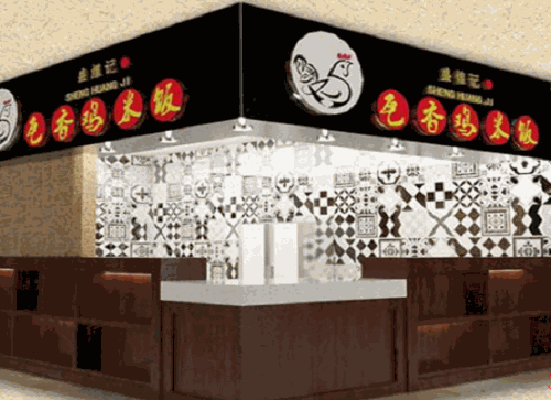 盛煌记瓦香鸡米饭