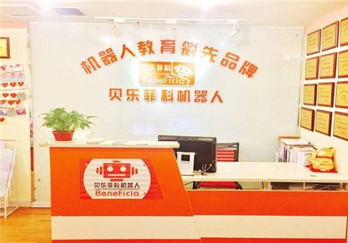 贝乐菲科机器人