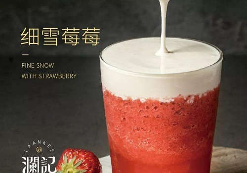 澜记饮品