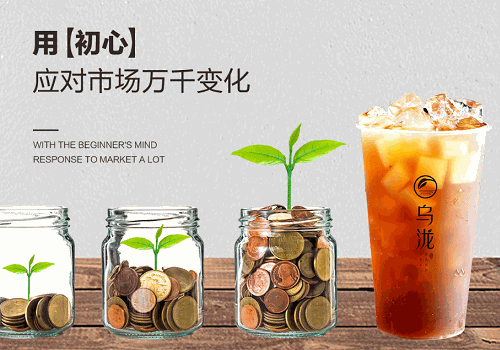 乌泷奶茶