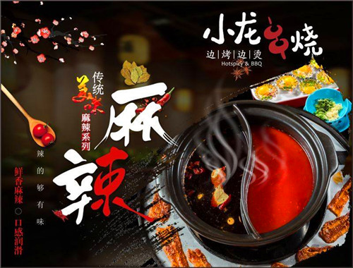 小龙串烧