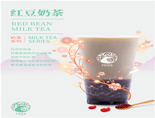 茶枝花露茶饮