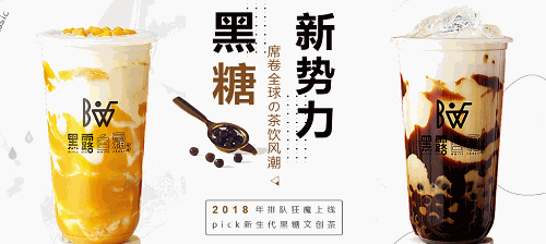 黑露白霜奶茶