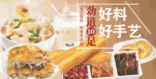 七点十客面馆