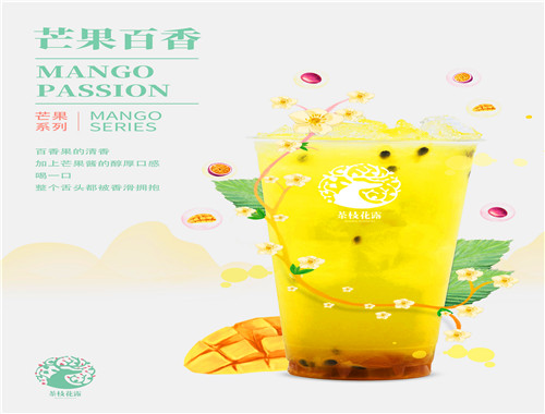 茶枝花露茶饮