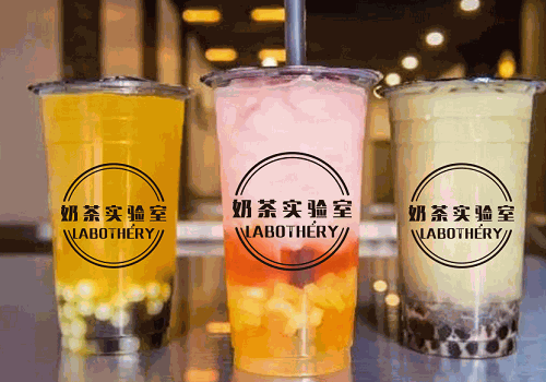 雅西亚奶茶实验室