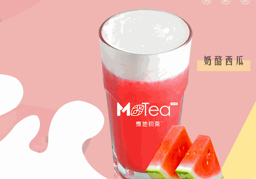 麦地初茶