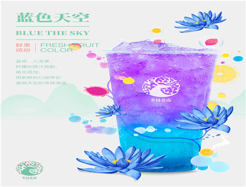 茶枝花露茶饮