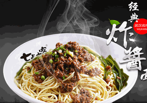 七点十客面馆