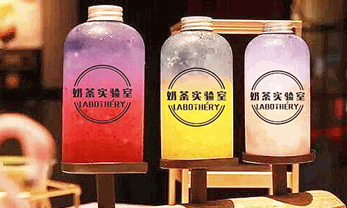 雅西亚奶茶实验室
