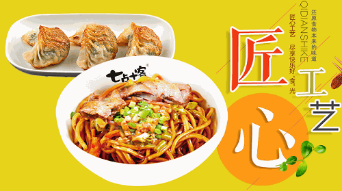 七点十客面馆
