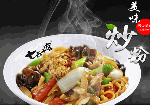 七点十客面馆