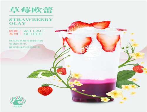 茶枝花露茶饮