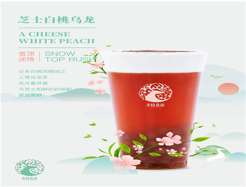 茶枝花露茶饮