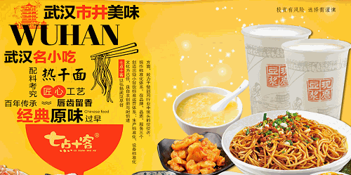 七点十客面馆