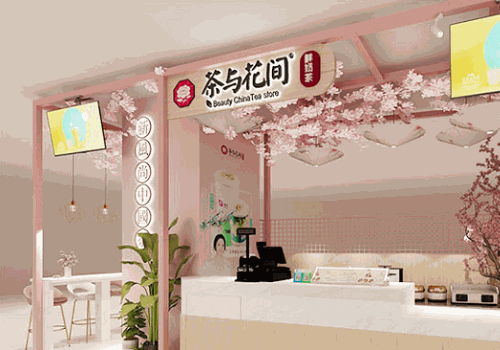 茶与花间