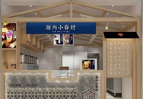 厝内小眷村