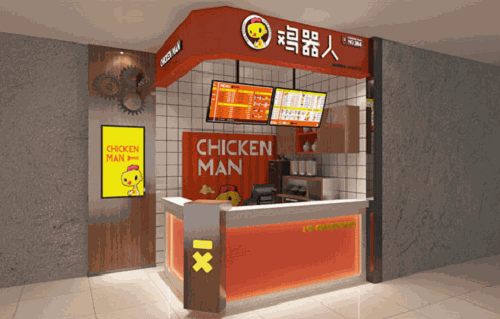 鸡器人炸鸡