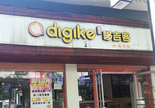 哆吉客汉堡