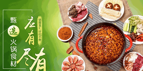 锅圈食汇