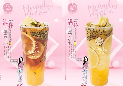 颐茶