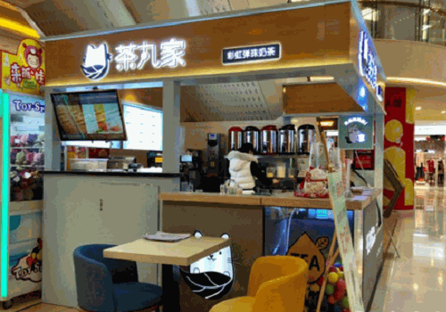 茶丸家
