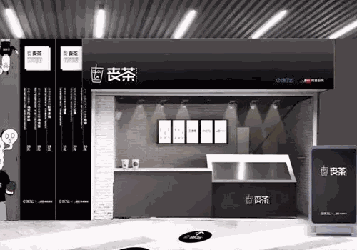丧茶