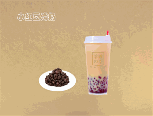 茶确幸