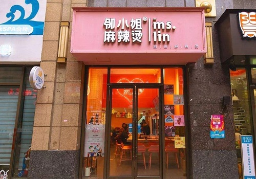 邻小姐麻辣烫