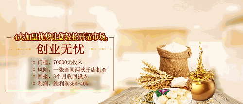 五谷馍房
